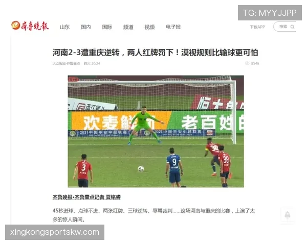 人墙规则详解：裁判判罚标准与犯规界定条件